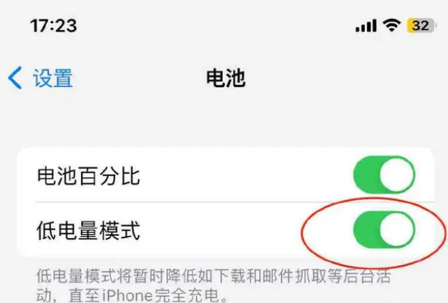 镇安苹果手机维修分享iOS16耗电快解决办法 