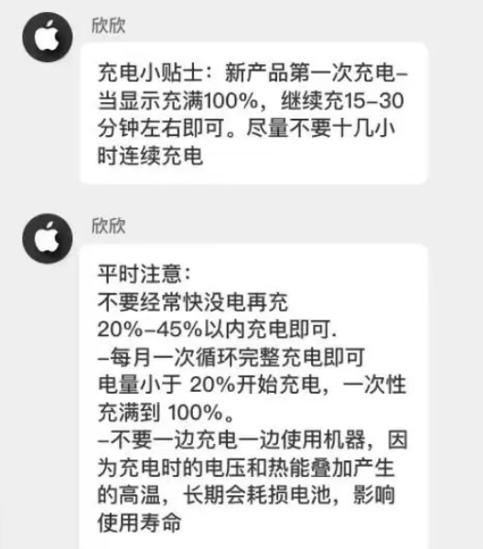 镇安苹果14维修分享iPhone14 充电小妙招 