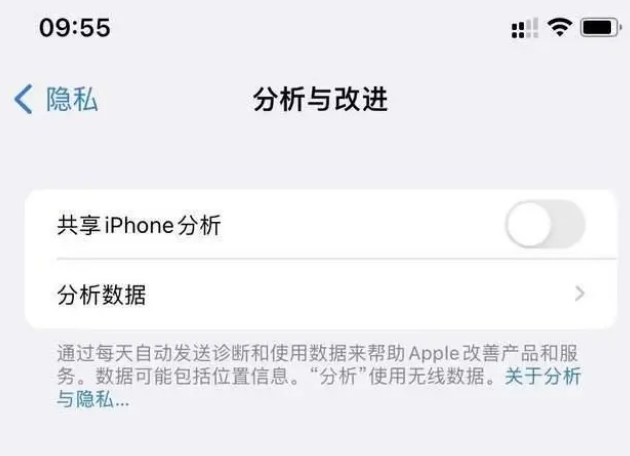 镇安苹果手机维修分享iPhone如何关闭隐私追踪 