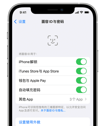 镇安苹果手机维修分享升级iOS 16 后 Face ID不可用怎么办 
