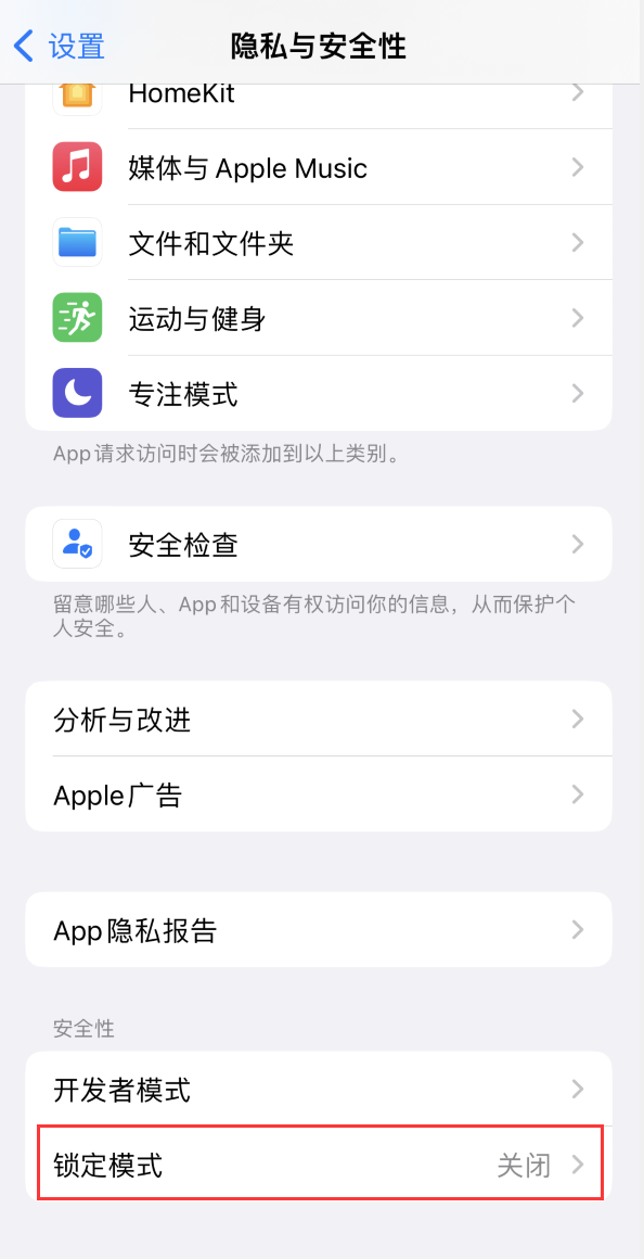 镇安苹果手机维修分享iOS 16 “锁定模式”是什么 