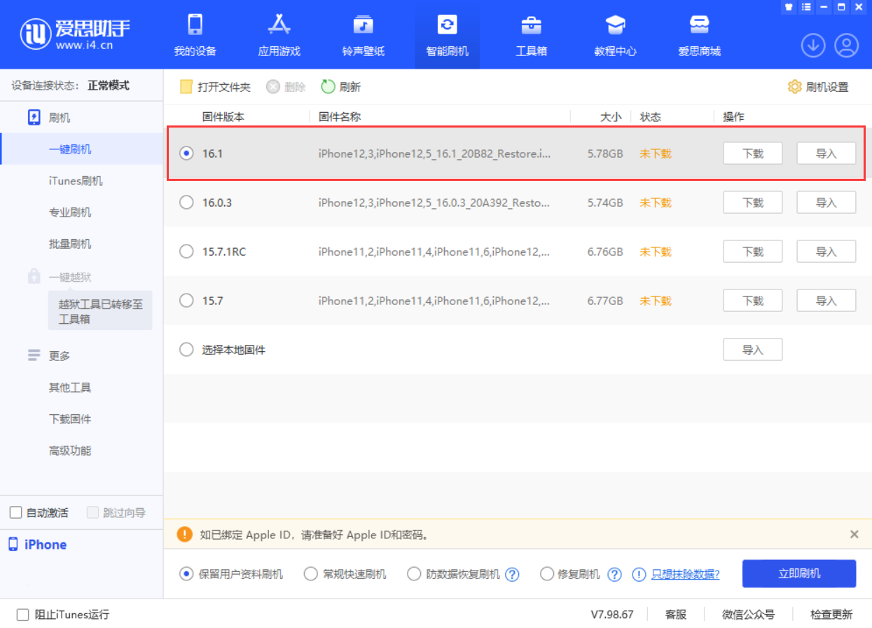 镇安苹果手机维修分享iOS 16.1正式版新增了哪些新功能 