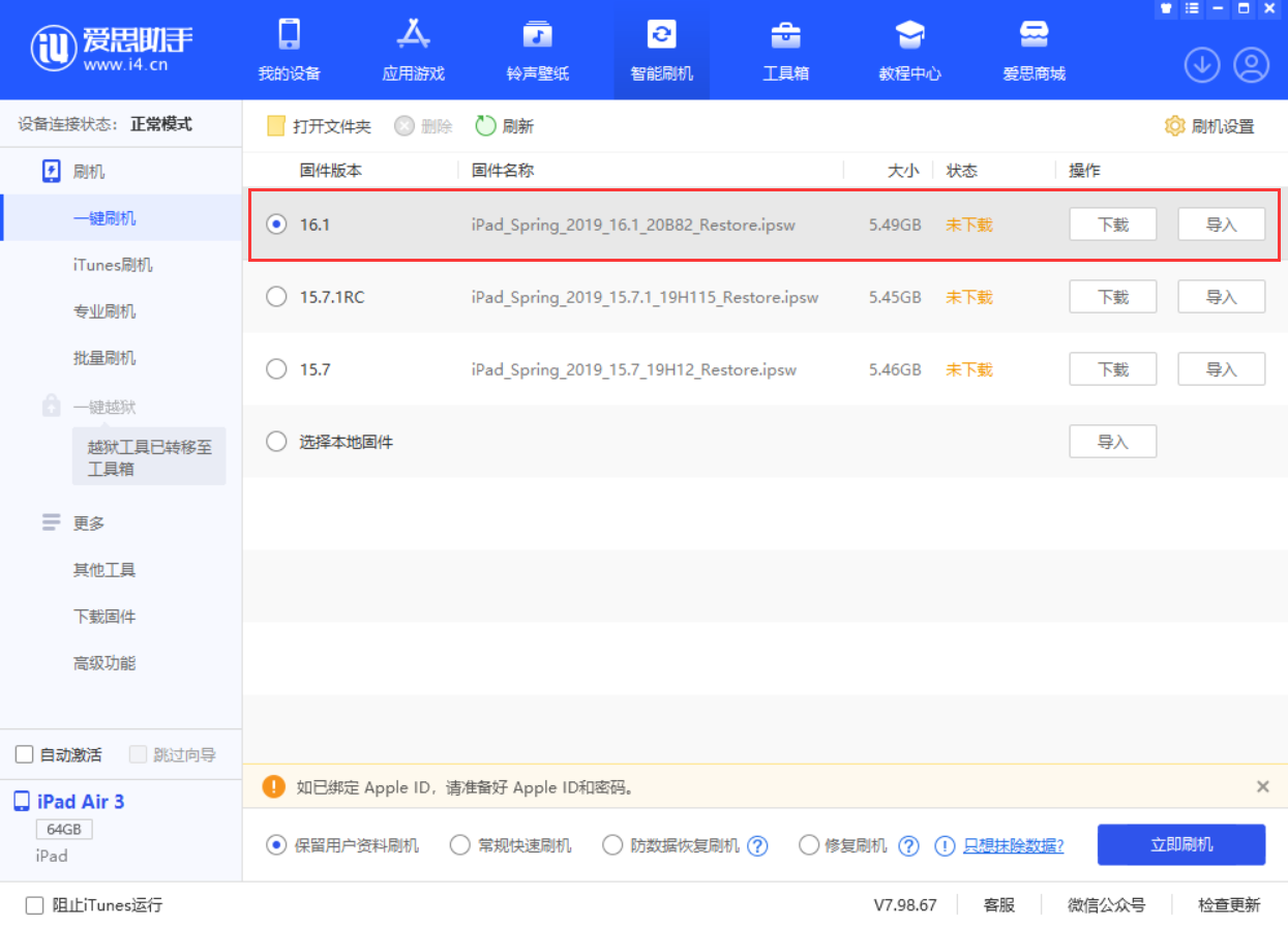 镇安苹果手机维修分享iPadOS 16 正式版更新了哪些内容 