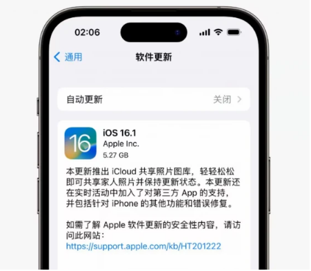 镇安苹果手机维修分享iOS16.1RC版升级反馈汇总 
