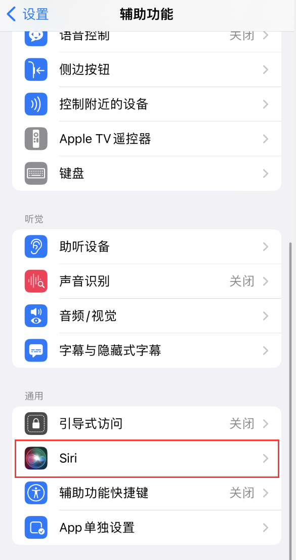 镇安苹果手机维修分享iOS 16 支持让 Siri 通过 iPhone 扬声器播报通知和来电 