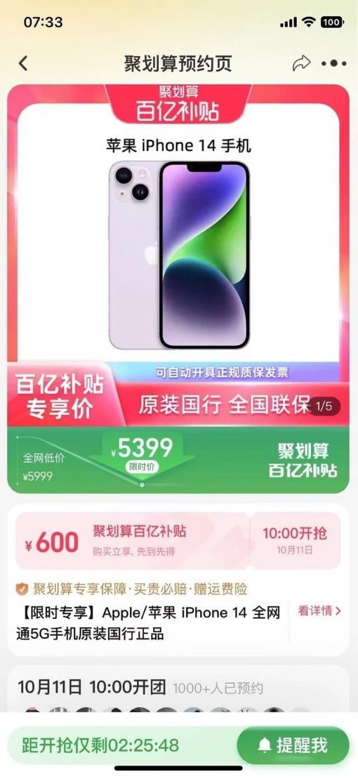镇安苹果14维修分享买iPhone14还是iPhone13 