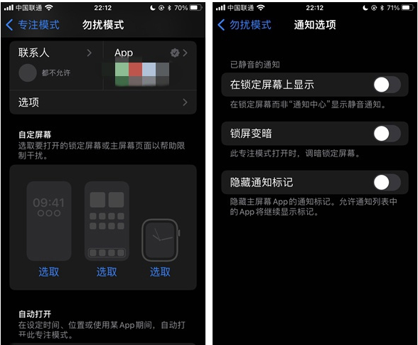 镇安苹果14维修分享苹果 iPhone 14 Pro / Max 启用黑白 AOD 全天候显示方法教程 