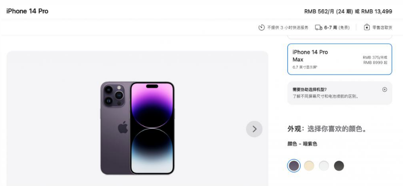 镇安苹果14维修分享iPhone14 Pro有哪些优点 