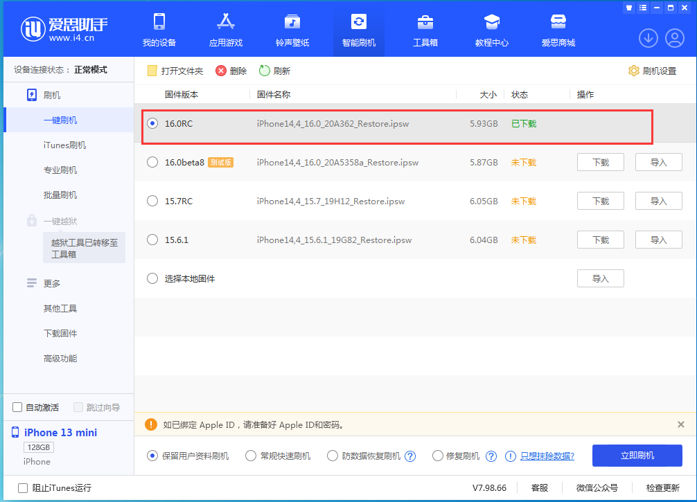 镇安苹果手机维修分享苹果 iOS 16 正式版什么时候发布 