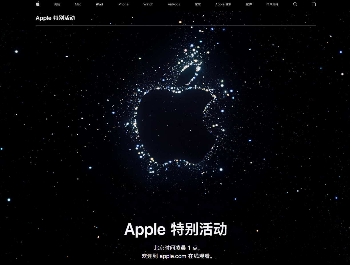 镇安苹果14维修分享iPhone 14 发布会在哪看 
