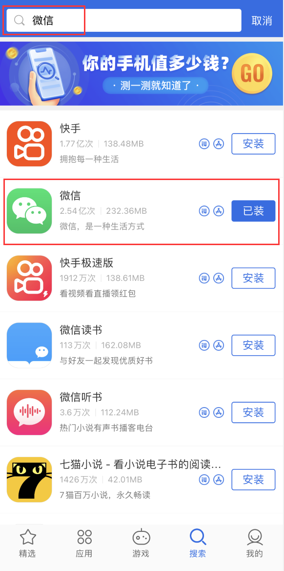 镇安苹果手机维修分享苹果手机历史版本的应用在哪里下载 