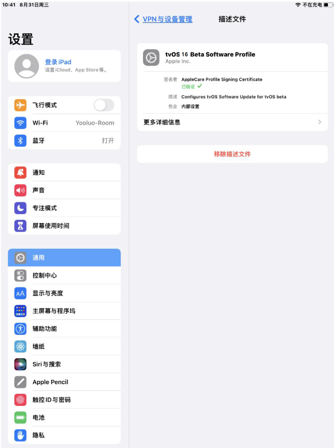 镇安苹果手机维修分享iOS 16 测试版如何升级iOS 16正式版 