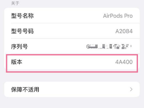 镇安苹果手机维修分享AirPods pro固件安装方法 