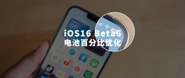 镇安苹果手机维修分享iOS 16 Beta 6值得升级吗 