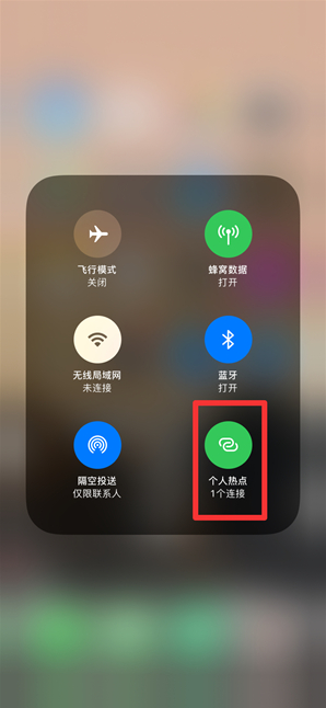 镇安苹果手机维修分享查看iPhone手机几个人连接了热点方法教程 