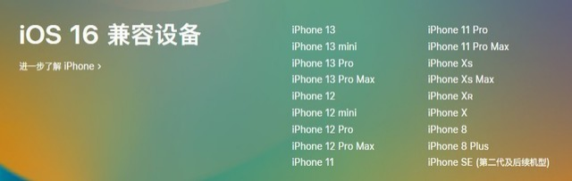 镇安苹果手机维修分享iOS 16为什么要抛弃iPhone 7 