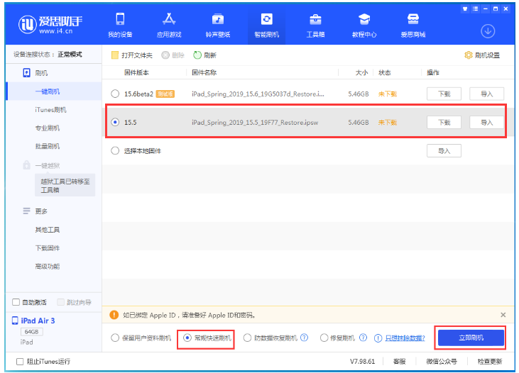 镇安苹果手机维修分享iOS 16降级iOS 15.5方法教程 