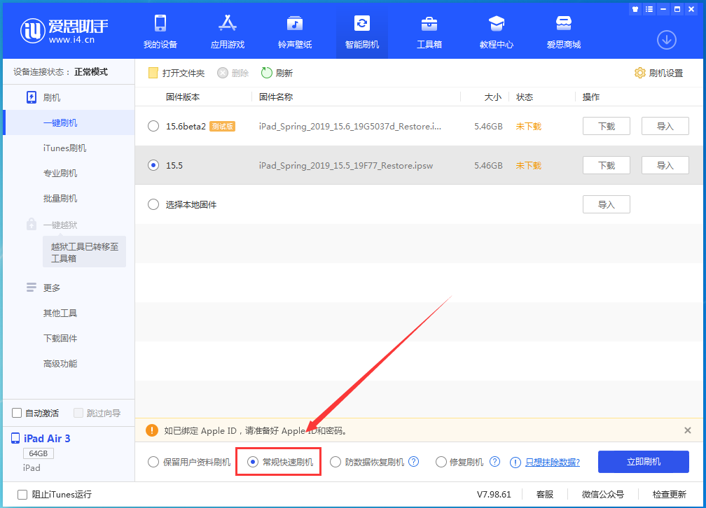镇安苹果手机维修分享iOS16 降级出现白苹果怎么办 
