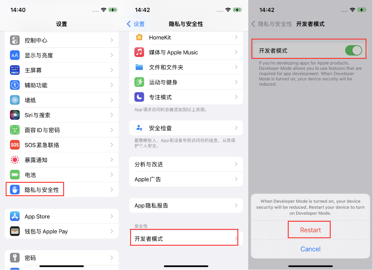 镇安苹果手机维修分享iOS 16新增的开发者模式有什么用 
