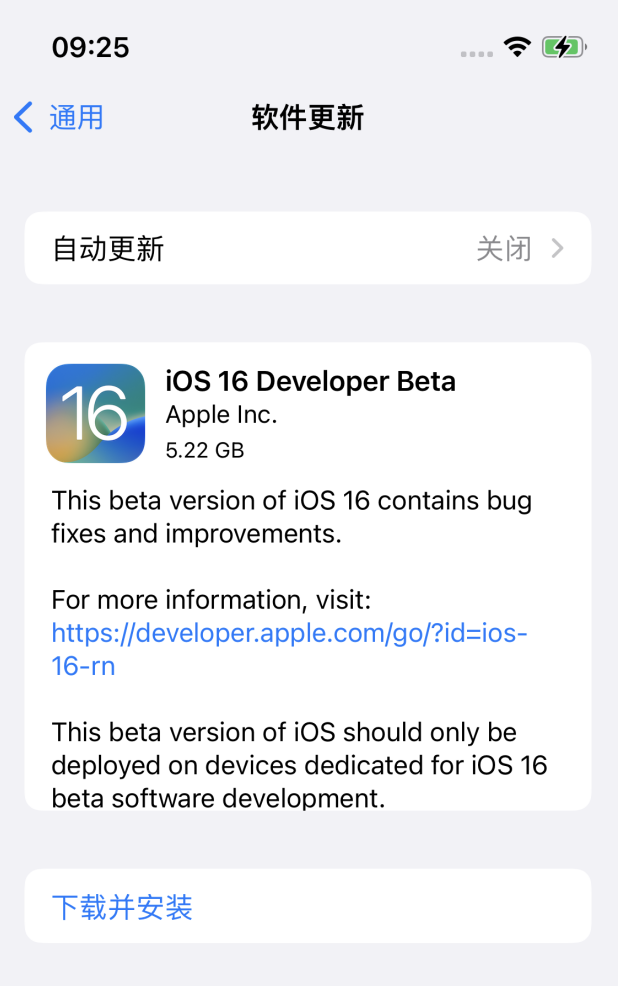 镇安苹果手机维修分享描述文件升级iOS 16方法教程 