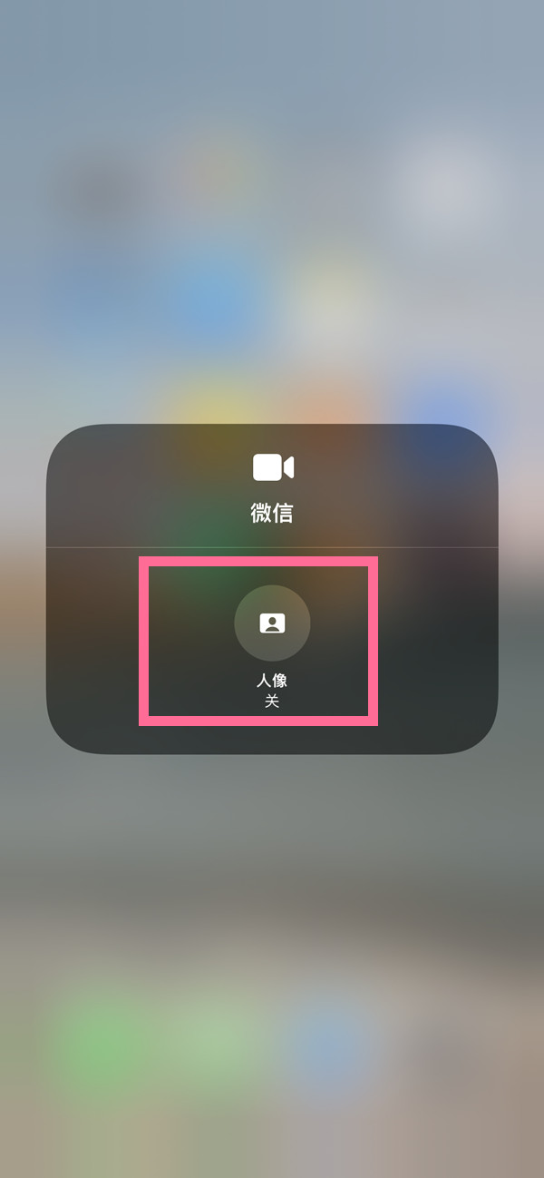 镇安苹果13维修分享iPhone 13微信视频有美颜吗 