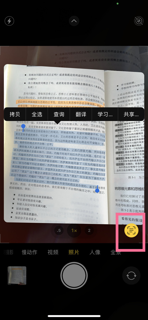 镇安苹果手机维修分享iOS 15照片文字怎么提取 