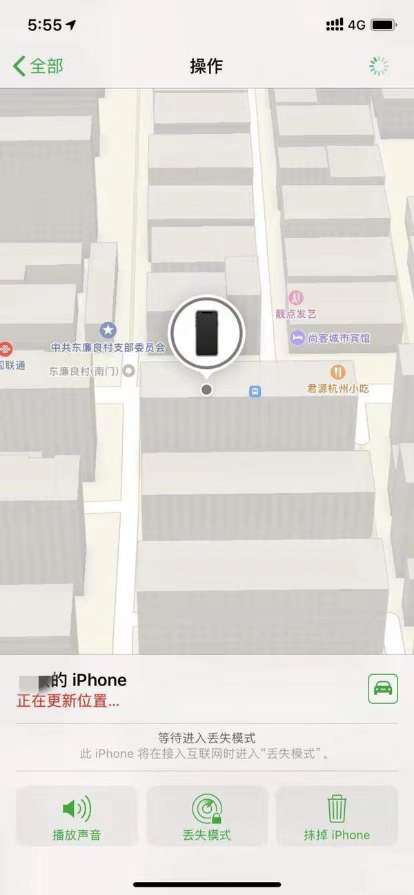 镇安苹果13维修分享iPhone 13开启查找我的手机方法教程 