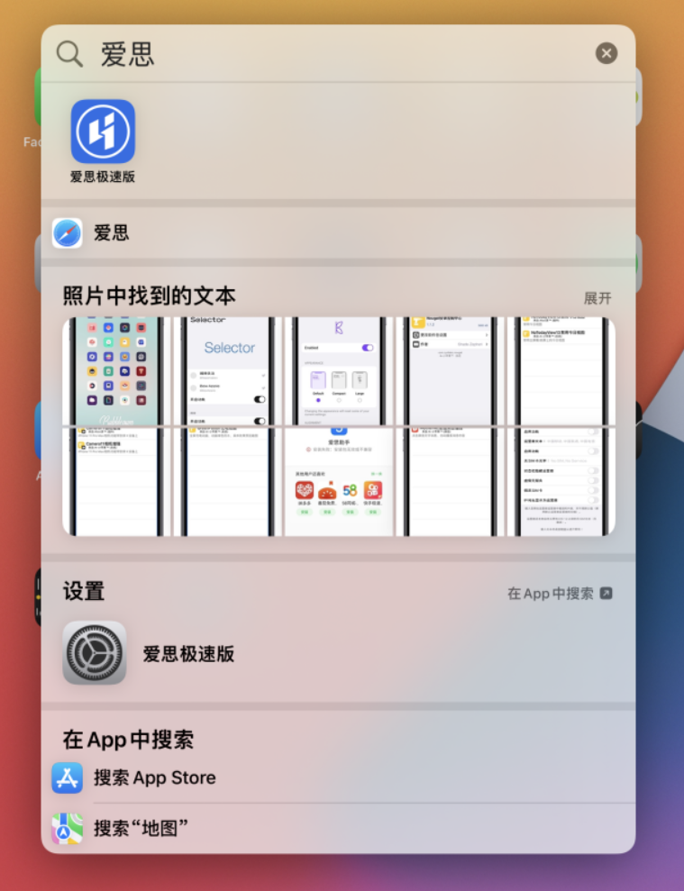 镇安苹果手机维修分享小技巧 