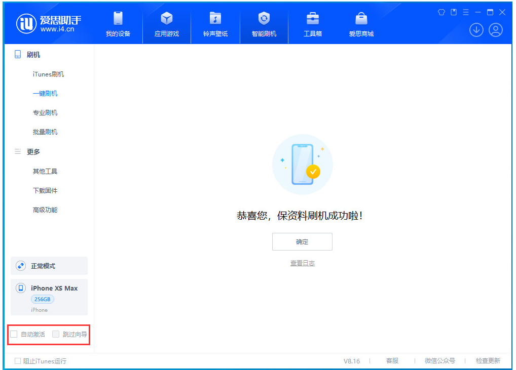 镇安苹果手机维修分享iOS 17.3.1正式版一键刷机教程 