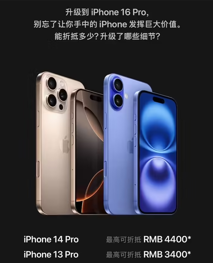 镇安苹果16维修分享苹果喊话用户入手iPhone 16 Pro 机型 