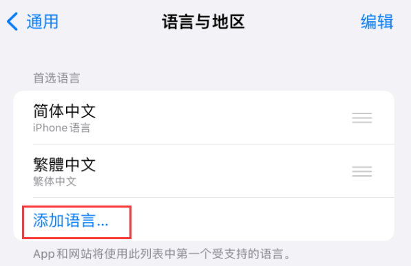 镇安苹果手机维修分享在 iPhone 上使用 Safari 浏览器翻译网页 