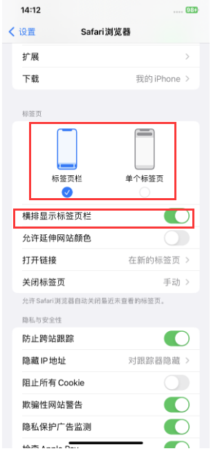 镇安苹果手机维修分享Safari浏览器如何切换标签栏位置 