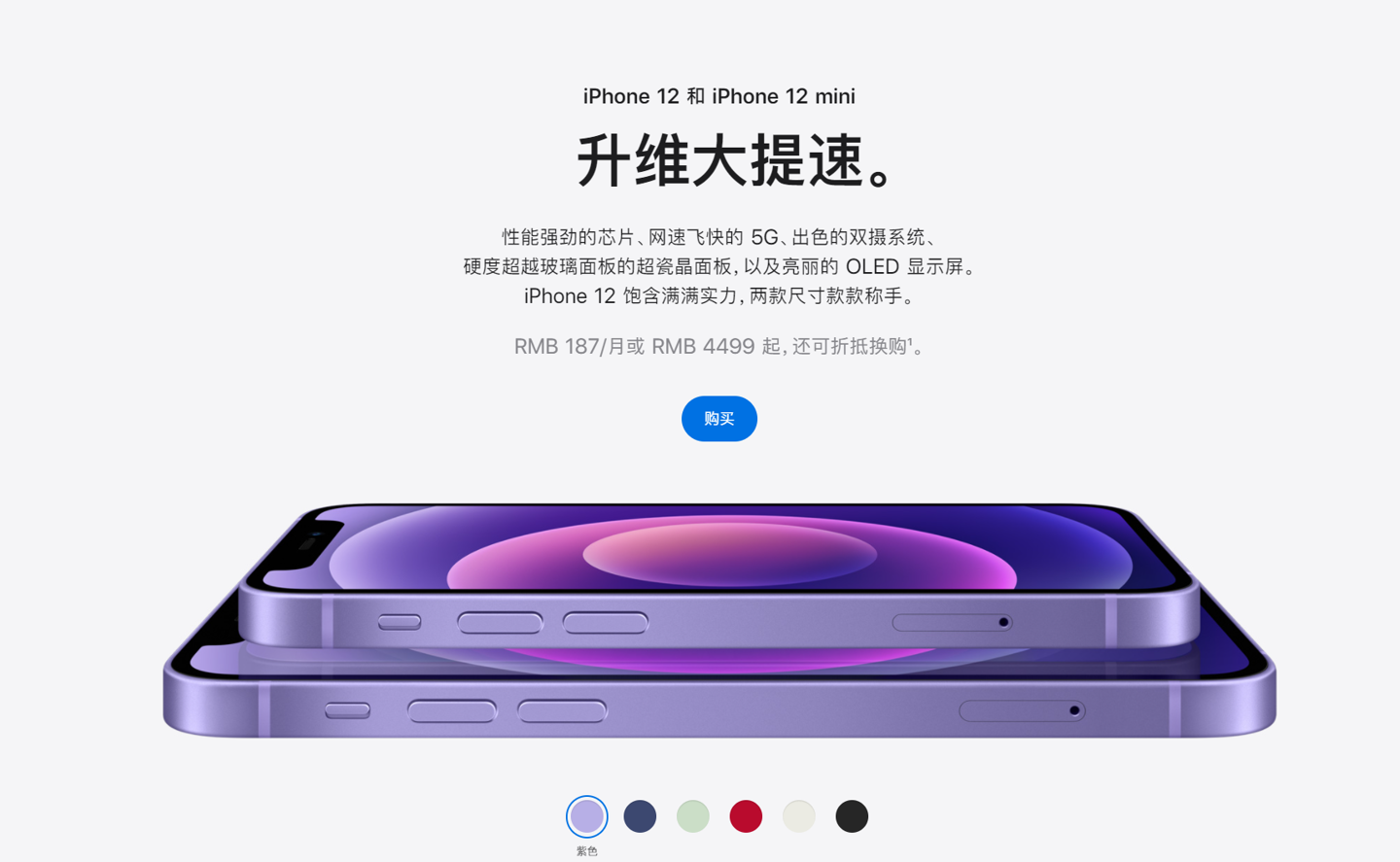 镇安苹果手机维修分享 iPhone 12 系列价格降了多少 