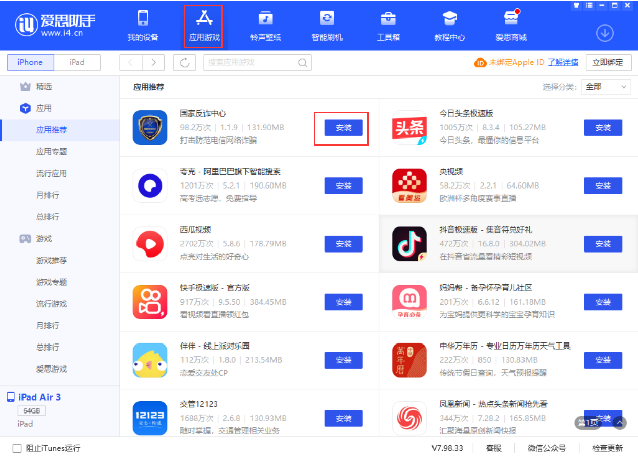 镇安苹果手机维修分享iPhone 从 iOS 15 降级到 iOS 14.7/14.7.1 之后无法下载更新应用怎么办 
