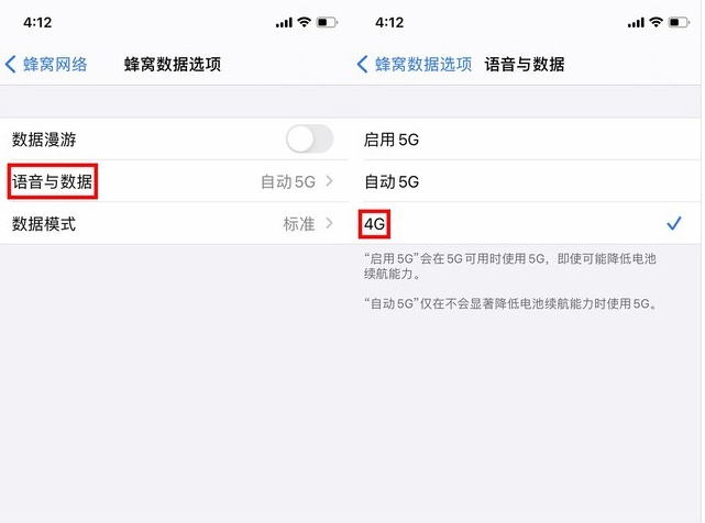 镇安苹果手机维修分享iPhone使用5G更耗电吗 