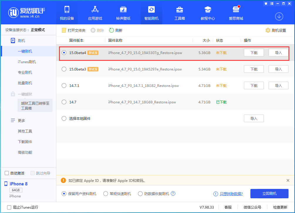 镇安苹果手机维修分享iOS15 Beta4更新内容汇总 