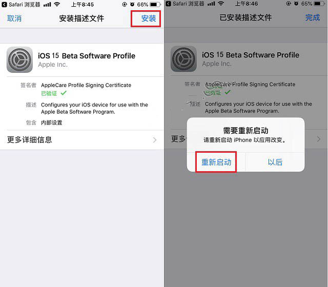 镇安苹果手机维修分享iOS15 beta2修订版更新了什么内容 
