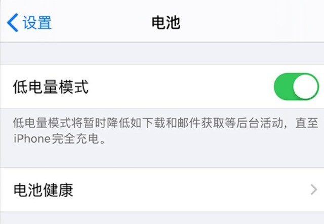 镇安苹果手机维修分享苹果 iPhone 12 的省电小技巧 