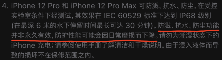 镇安苹果手机维修分享为什么 iPhone 标明防水仍有可能进水损坏 