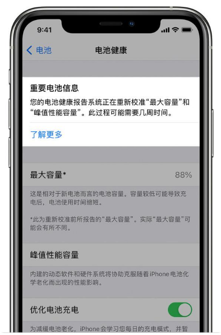 镇安苹果手机维修分享升级iOS 14.5 Beta 6后如何进行电池校准 