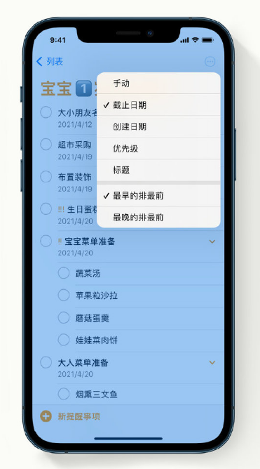 镇安苹果手机维修分享iPhone 12 小技巧 