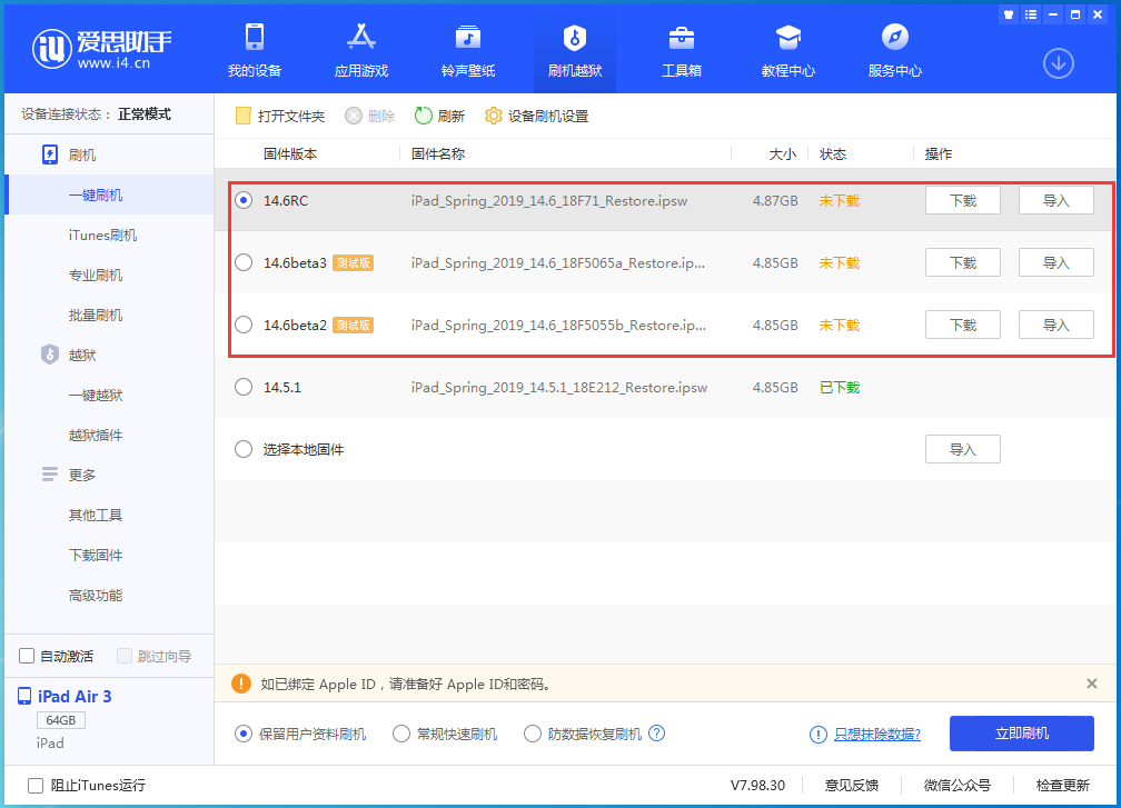 镇安苹果手机维修分享升级iOS14.5.1后相机卡死怎么办 