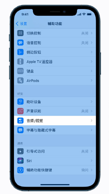 镇安苹果手机维修分享iPhone 12 小技巧 