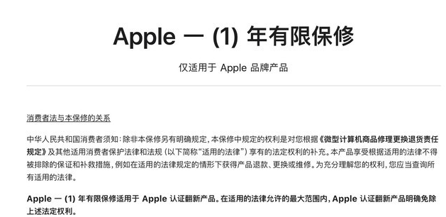 镇安苹果手机维修分享苹果官翻机值得选购吗 