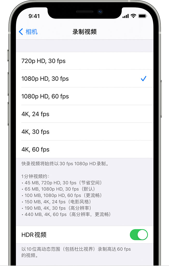 镇安苹果手机维修分享如何在 iPhone 上播放和录制 HDR 视频 