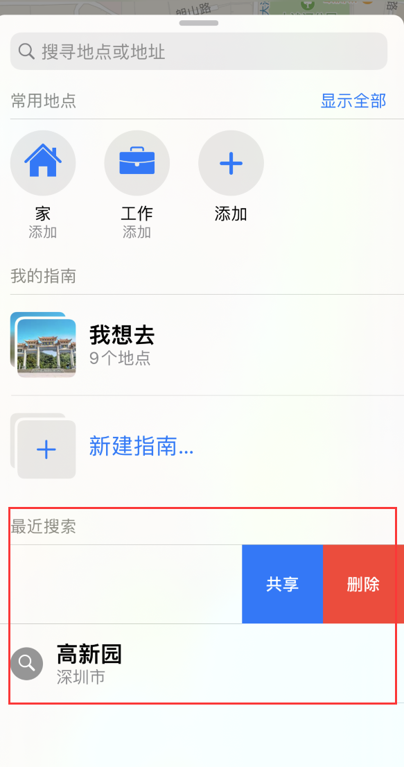 镇安苹果手机维修分享保护个人隐私 