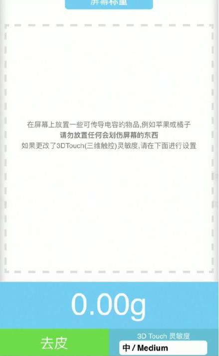 镇安苹果手机维修分享iPhone手机称重的步骤 