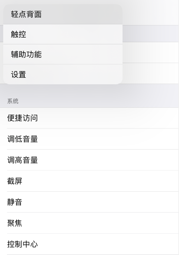 镇安苹果手机维修分享iOS 14 值得了解的 6 个细节设置 
