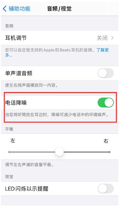 镇安苹果手机维修分享iPhone12 扬声器有杂音怎么办 