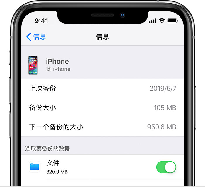 镇安苹果手机维修分享iPhone 显示“备份失败”应如何解决 